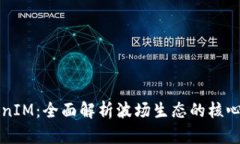 波场TokenIM：全面解析波场生态的核心数字资产