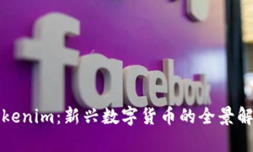 Tokenim：新兴数字货币的全景解析