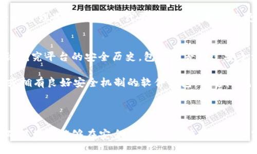 思考一个且的

  如何在Tokenim上交易ADA？全方位指南 / 

 guanjianci Tokenim, ADA, 加密货币交易, 数字资产管理 /guanjianci 

---

引言
随着加密货币市场的蓬勃发展，越来越多的投资者开始关注如何有效地交易各种数字资产。其中，Cardano（ADA）作为一种技术先进的区块链平台，逐渐吸引了众多投资者的眼光。然而，Tokenim这一交易平台似乎没有提供对ADA的支持，这让许多用户感到困惑。

在本指南中，我们将全面解析Tokenim平台的交易限制，特别是对ADA的支持情况，并提供一些替代方案，帮助用户更好地进行ADA交易。

问题一：Tokenim是什么？
Tokenim是一家新兴的加密货币交易平台，它提供了多种数字资产的交易服务。虽然Tokenim在市场上有一定的知名度，但与其他大型交易所（如Binance、Coinbase等）相比，它的用户基础和资产支持相对较小。

Tokenim平台的主要优势在于其用户友好的界面和相对较低的交易费用。用户可以通过简单的操作来进行交易、存取款以及资产管理。尽管如此，Tokenim依然面临着许多挑战，特别是在资产支持方面，导致一些用户无法在平台上交易他们感兴趣的数字货币，例如ADA。

问题二：ADA是什么？
ADA是Cardano平台的原生加密货币。Cardano是一个基于区块链的智能合约平台，旨在提供更安全和可扩展的数字资产管理服务。ADA的设计初衷是为用户提供更好的交易体验和更高的安全性。

Cardano的平台拥有独特的分层架构，使得其能够在未影响用户交易的情况下进行链上升级。这种设计使得ADA在市场上具备强大的竞争力，并吸引了大量投资者的注意。随着DeFi（去中心化金融）和DApps（去中心化应用）的兴起，ADA的需求也在逐渐增加。

问题三：为什么Tokenim不支持ADA？
Tokenim作为一个相对年轻的平台，其资产支持列表并不如大型交易所那样丰富。ADA并未在Tokenim平台上上市，可能有几个原因。

首先，Tokenim可能在选择要支持的资产时，基于市场需求和法律合规性的考虑，选择了主流和流动性较高的资产。而ADA相对较新，流通性可能不如其他加密货币。

其次，ADA合规性的进一步审查可能是一个因素。Tokenim需要确保其运营符合相关法律法规，而ADA的合规性可能尚未通过评估。

问题四：使用Tokenim进行其他加密货币交易有什么优势？
尽管Tokenim不支持ADA，但它依然是一个有吸引力的交易平台，因为它为用户提供了多样的数字资产选择，涵盖了主流市场的货币。

Tokenim的一个主要优势是其交易费用相对较低，而且其交易界面设计简洁，易于使用。这使得客户在进行加密交易时，不至于感到困惑。此外，平台承诺用户资产的安全性，使用高标准的安全措施来保护用户的资金。

最后，Tokenim与多个钱包服务提供商合作，为用户提供了一系列选择，确保用户能够安全便捷地管理资产。

问题五：有哪些替代平台支持ADA交易？
如果你希望投资ADA但又无法在Tokenim上进行交易，市场上还有其他多个平台支持ADA的交易。

例如，Coinbase、Binance和Kraken等大型交易所都支持ADA。这些平台不仅提供ADA的交易，还提供丰富的市场数据和工具，帮助用户在投资ADA的过程中做出明智的决策。

除了大型交易所，还有一些去中心化交易平台如Uniswap，也支持ADA的交易，允许用户在确保安全性的同时灵活地管理资产。这些替代平台为用户提供了更多的选择，确保每位投资者能找到适合自己的交易方式。

问题六：如何安全地交易ADA？
在交易ADA时，安全性是最重要的考虑因素。首先，选择一个信誉良好的交易平台是确保交易安全的基础。用户应该研究平台的安全历史，包括是否有过安全漏洞或用户投诉，并查看用户评价。

其次，为了最大限度地保护你的投资，建议将资产存放在个人钱包中，而不是长时间放在交易所内。选择硬件钱包或拥有良好安全机制的软件钱包，能够降低被黑客攻击的风险。

最后，加强个人账户的安全性，例如使用两步验证、定期更换密码等，都能更好地保护你的资产不受威胁。

总结：通过以上分析，虽然Tokenim不支持ADA，但对于希望交易ADA的用户，市场上仍有大量的选择与解决方案，确保用户能够在安全、流畅的环境中进行加密货币交易。