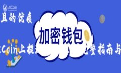 思考一个且的优质如何在OKCoin上提现TokenIM？完整