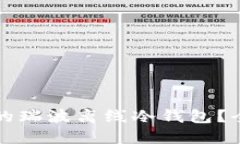 如何选择适合的瑞波离线冷钱包？全面指南与推