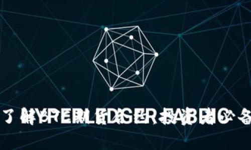 深入了解BTC期货合约：投资者必备指南