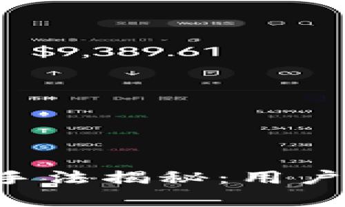 Topay平台的诈骗手法揭秘：用户须警惕的隐藏陷阱