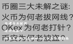 思考与关键词进行的如下：热钱包与冷钱包地址