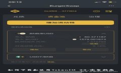 如何下载和使用TokenIM 20：完整指南