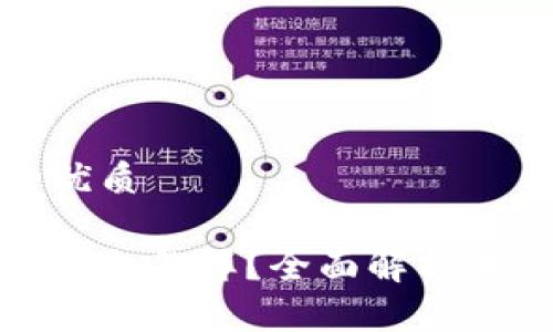 思考一个且的优质

质押挖矿结束后会怎样？全面解析未来趋势和影响