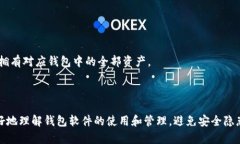 baioti如何下载和安装钱包软件：简单指南/baioti钱