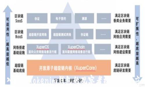 
深入探讨Tokenim钱包的观察者模式及其应用