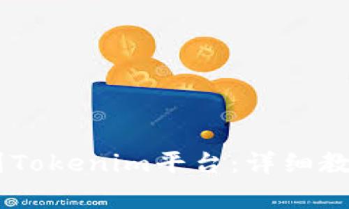 如何将USDT转账到Tokenim平台：详细教程与常见问题解答