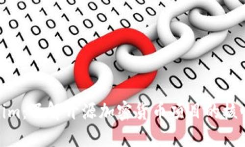 Tokenim：了解开源加密货币项目的核心理念