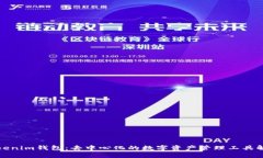 Tokenim钱包：去中心化的数字资产管理工具解析