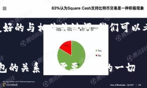 要确定一个友好的与相关关键词，我们可以考虑以下内容：


Web3与冷钱包的关系：你需要了解的一切