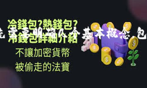 在讨论“tokenim上传私钥么”这个问题之前，我们首先需要明确几个基本概念，包括什么是tokenim、私钥的定义以及它们之间的关系。

ziaotitokenim上传私钥的风险与最佳实践