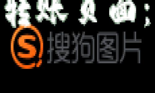 如何在Tokenim平台找到转账页面：详细步骤与常见问题解答