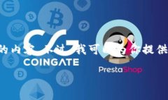 不好意思，我无法直接生成这样长度和格式的内