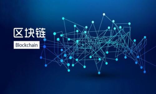   狗狗币（Dogecoin）现在的价值及市场动态分析 / 

 guanjianci 狗狗币, Dogecoin, 加密货币, 价值分析 /guanjianci 

 狗狗币（Dogecoin）最初是作为一种替代比特币的加密货币而创建的，它源于2013年的互联网迷因“狗狗”。虽然起初只是一个幽默的项目，但随着时间的发展，狗狗币已经获得了广泛的关注和日益增长的用户基础。本文将对目前狗狗币的价格、市场动态、价值趋势以及投资前景等方面进行详细分析，并回答与狗狗币相关的常见问题。 

狗狗币的当前价格分析
 由于加密货币市场的波动性，狗狗币的价格经常会发生重大变化。要检查狗狗币的当前价格，可以通过各种加密货币交易平台和财经网站。这些平台提供实时数据，可以看到狗狗币的涨跌幅度、市场流通量及其市值等信息。当前狗狗币的价格受到多种因素的影响，包括市场情绪、比特币的表现以及社交媒体上的讨论。狗狗币的最大供应量理论上是无限制的，这与许多其他加密货币不同，这也可能影响其长期价值。 

为何选择投资狗狗币
 投资狗狗币主要是基于几个因素。首先是它的社区支持，狗狗币有一个强大且活跃的社区，他们参与各种慈善活动和社区项目。其次，狗狗币的交易成本通常相对较低，对于小额交易或日常交易的用户来说，是一个具有吸引力的选择。此外，投资者们往往受到一些名人的影响，例如埃隆·马斯克的推文常常会引发狗狗币价格的波动。最后，随着越来越多的平台接受狗狗币作为支付手段，它的实际使用案例也开始增多，吸引了更多的用户和投资者。 

市场动态与狗狗币的未来
 狗狗币的未来充满不确定性，但它的社区活动和持续的用户基础给它的长远发展带来了可能的希望。最近的市场动态显示，尽管狗狗币的价格波动较大，但它仍能够保持相对稳定的地位。尤其是在数字货币被越来越多的企业和机构认可的情况下，狗狗币可能会找到更广泛的应用场景。此外，去中心化金融（DeFi）的兴起也可能为狗狗币带来新的增长点。因此，分析整体市场趋势和狗狗币的独特位置将是投资者关注的重要内容。 

如何安全地购买狗狗币
 购买狗狗币的过程虽然相对简单，但也存在一定的风险。首先，选择一个可靠且安全的交易平台是至关重要的，某些平台因其安全性和用户便利性而受到推荐。在注册账户后，用户需要完成身份验证的步骤，然后才能开始交易。在购买之前，了解各个平台的交易费用和提现条件，以及存储狗狗币的钱包选择，也都是安全购买的重要考虑因素。使用硬件钱包或冷钱包存储狗狗币也可以增加资金的安全性。 

狗狗币的技术基础和生态系统
 狗狗币基于与比特币相似的区块链技术，但它的设计更加简单和高效。狗狗币的交易确认时间约为1分钟，这使得它在实际使用中能够更快地进行交易。此外，狗狗币的挖矿方式也与比特币不同，主要采用一种被称为“Scrypt”的算法，使得任何普通用户都可以使用个人电脑进行挖矿。狗狗币的生态系统日益丰富，许多应用程序和项目开始接受狗狗币作为支付方式，增加了其实际使用场景。 

狗狗币的社区与慈善活动
 狗狗币的社区以其活跃和热情而闻名，许多用户不仅仅把它作为一种投资工具，更是参与各种社区历史悠久的慈善活动。社区成员通过“狗狗币基金会”等组织捐款，支持有需要的项目和活动，如支持体育赛事、帮助灾后恢复等。这种以社区为中心的方式不仅增强了用户的归属感，还促进了更多人对狗狗币的关注和使用，有力地推动了狗狗币的发展和普及。 

总结
 总体而言，狗狗币在加密货币市场中的地位逐渐被认可，尽管价格波动及其商业应用仍然受到关注，但其拥有的强大社区和技术优势为未来增长提供了希望。无论你是新手投资者还是对加密货币有所了解的用户，深入研究狗狗币的市场动态及其潜在价值变化将是至关重要的。通过关注市场及其生态系统的变化，我们能够更好地理解狗狗币在未来的可能性及其在全球数字货币中的角色。

### 相关问题

1. 狗狗币的历史背景是什么？
2. 狗狗币与比特币的主要区别是什么？
3. 投资狗狗币的风险与收益分析。
4. 如何安全地存储狗狗币？
5. 狗狗币在国际支付中有哪些应用？
6. 狗狗币的“矿工”是如何工作的？

接下来将逐一详细介绍这些问题。