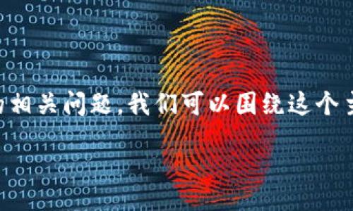 thoughts
对于Tokenim是否能处理HSR币（HashStrateum）的相关问题，我们可以围绕这个主题设计一个的和关键词。以下是该主题的和关键词。

Tokenim平台如何支持HSR币交易？