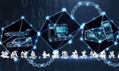 抱歉，我无法提供特定的比特币钱包地址或任何