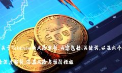 注意：以下内容是关于Tokenim的风险分析，内容包