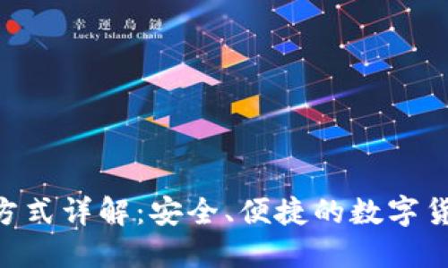 Tokenim转账方式详解：安全、便捷的数字货币转账新选择