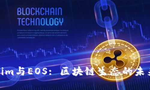 Tokenim与EOS: 区块链生态的未来之路
