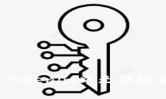 如何解决Tokenim中无法搜索的问题？