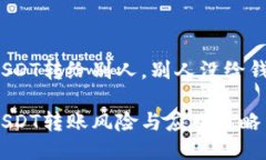 冷钱包USDT转给别人，别人没给钱怎么办？冷钱包