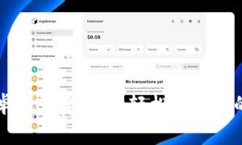 比特派安卓版免费下载：轻松管理你的数字资产