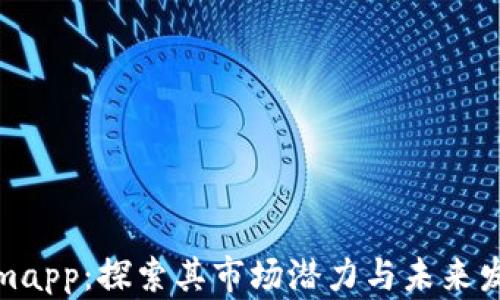 
Tokenimapp：探索其市场潜力与未来发展趋势