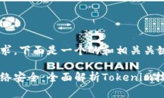 根据您的需求，下面是一个的和相关关键词：提