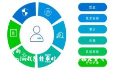 思考的Tokenim钱包转币时无网络连接是否可行？