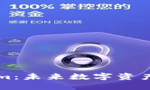 探索Tokenim：未来数字资产的创新平台