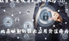   深入解析Tokenim比原映射技术及应用 /  guanjianc