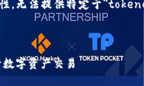 提示: 由于信息的实时性和变化性，无法提供特定于