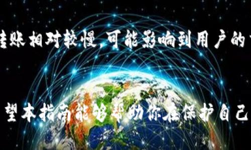

优质
   如何安全下载 U2U 冷钱包？详细指南与注意事项 /  

相关关键词：
 guanjianci  U2U 冷钱包, 下载冷钱包, 加密货币安全, 存储数字资产 / guanjianci 

关于 U2U 冷钱包的介绍
随着加密货币市场的不断壮大，越来越多的人选择使用冷钱包来保护他们的数字资产。U2U 冷钱包作为一种安全存储加密货币的工具，具有独特的优势。在本文中，我们将详细探讨如何安全下载 U2U 冷钱包，以及在下载和使用过程中需要注意的事项。

1. U2U 冷钱包的基本概念
U2U 冷钱包是一种脱离互联网连接的数字钱包，可以安全地存储加密货币。在这个数字化的时代，冷钱包提供了一种防止线上黑客攻击的有效方式。与热钱包相比，冷钱包的优点在于它不会受到网络攻击的影响，因而被许多加密货币投资者所推崇。

2. 下载 U2U 冷钱包的前期准备
在下载 U2U 冷钱包之前，有一些前期准备工作需要完成。首先，你需要确保你的设备是最新的，操作系统安全，并安装杀毒软件以防止恶意软件攻击。此外，建议你在官方渠道下载钱包以确保软件的真实性和安全性。

3. 下载 U2U 冷钱包的步骤
下载 U2U 冷钱包的过程相对简单，但需谨防下载过程中可能出现的风险。访问 U2U 的官方网站，在下载版块中找到适合你操作系统的版本，点击下载并按照提示进行安装。在安装过程中，需要认真阅读用户协议，确保对软件的权限进行合理设置。

4. 使用 U2U 冷钱包的注意事项
安装完 U2U 冷钱包后，如何安全使用是一个至关重要的问题。首先，确保生成的钱包备份是安全存储的，无论是使用纸质备份还是硬件存储。同时，设置强密码，并启用双重认证，以进一步提高安全性。此外，定期更新软件版本也是保障钱包安全的重要措施。

5. 如何恢复 U2U 冷钱包
在某些情况下，你可能需要恢复 U2U 冷钱包。例如，如果设备丢失或损坏，你可以通过备份文件来恢复钱包。执行恢复操作时，确保在安全的环境下进行，避免使用不信任的设备。

6. U2U 冷钱包的优缺点
虽然 U2U 冷钱包的安全性是它最大的优点，但在使用过程中也存在一些局限性。例如，冷钱包操作不够便捷，转账相对较慢，可能影响到用户的交易体验。因此，结合使用冷钱包和热钱包，可以在安全和便捷之间取得平衡。

总结
通过本文，我们详细介绍了下载 U2U 冷钱包的步骤与注意事项，了解如何安全存储你的数字资产至关重要。希望本指南能够帮助你在保护自己的加密货币时更加得心应手。若有任何疑问，请查阅 U2U 官方文档或联系支持团队。

以上内容为您提供了关于 U2U 冷钱包的全面信息，重点强调了下载和使用过程中的安全性，以帮助用户更好地进行数字资产管理。总字数约 3700 字。