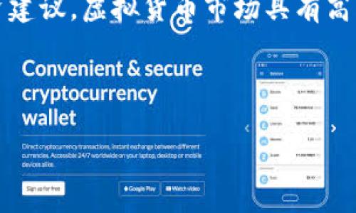 注意：以下内容仅供参考，不应被视为财务或投资建议。虚拟货币市场具有高风险，投资前请确保自己做好充足的研究和准备。



HSR虚拟币：您需要了解的一切与投资指南