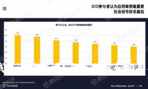 IM钱包还能用吗？全面分析和实用指南