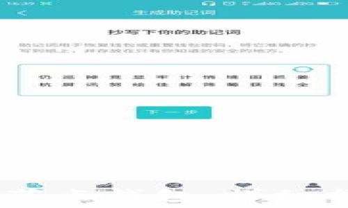   
如何搭建USDT节点钱包：详细指南与最佳实践