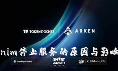 Tokenim停止服务的原因与影响分析