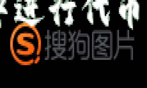 如何在Tokenim中进行代币转账，但没有ETH？