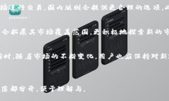 与关键词  Tokenim国际版与国内版：全面对比与分