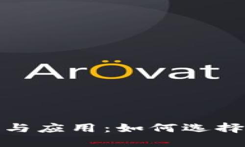 数字钱包图标的设计与应用：如何选择与你的数字钱包标识