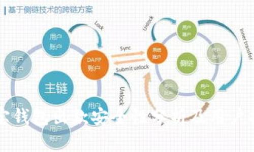 购宝钱包出款安全性分析及用户指南