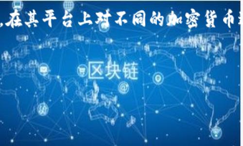 比特币在Tokenim中的称呼是“BTC”。Tokenim是一个专注于区块链和加密货币的项目，在其平台上对不同的加密货币进行管理和交易，而比特币作为最具代表性的加密货币之一，自然也被广泛支持和使用。

以下是为您准备的内容概要：

如何在Tokenim平台上管理和交易比特币（BTC）