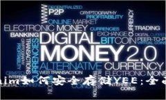 Tokenim如何安全存储YEE：全面指南