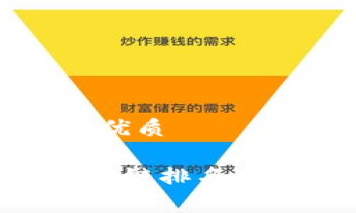 思考一个且的优质

2023年Core公链排名及其影响力分析