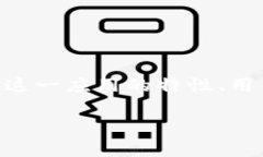 在讨论“为什么Tokenim会闪退”的时候，我们需要