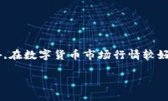 USDT币购买指南：如何安全、快捷地获取USDT关键词