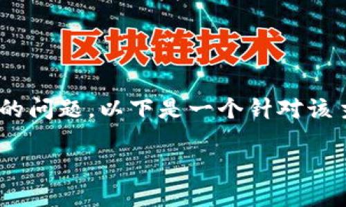为了帮助您更好地理解“获取tokenim远程失败”的问题，以下是一个针对该主题的、相关关键词以及6个相关问题的简要汇总。

如何解决获取tokenim远程失败的问题