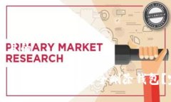 思考一个且的如何在Tokenim 2.0中安全删除钱包？完